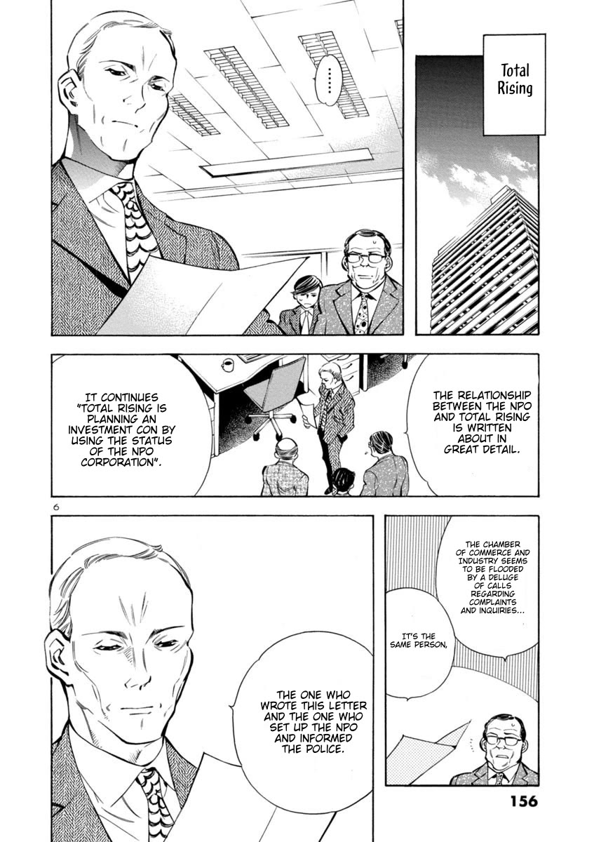 Kurosagi Chapter 161 page 6 - Chapter 161: NPO Corporation Con VI
