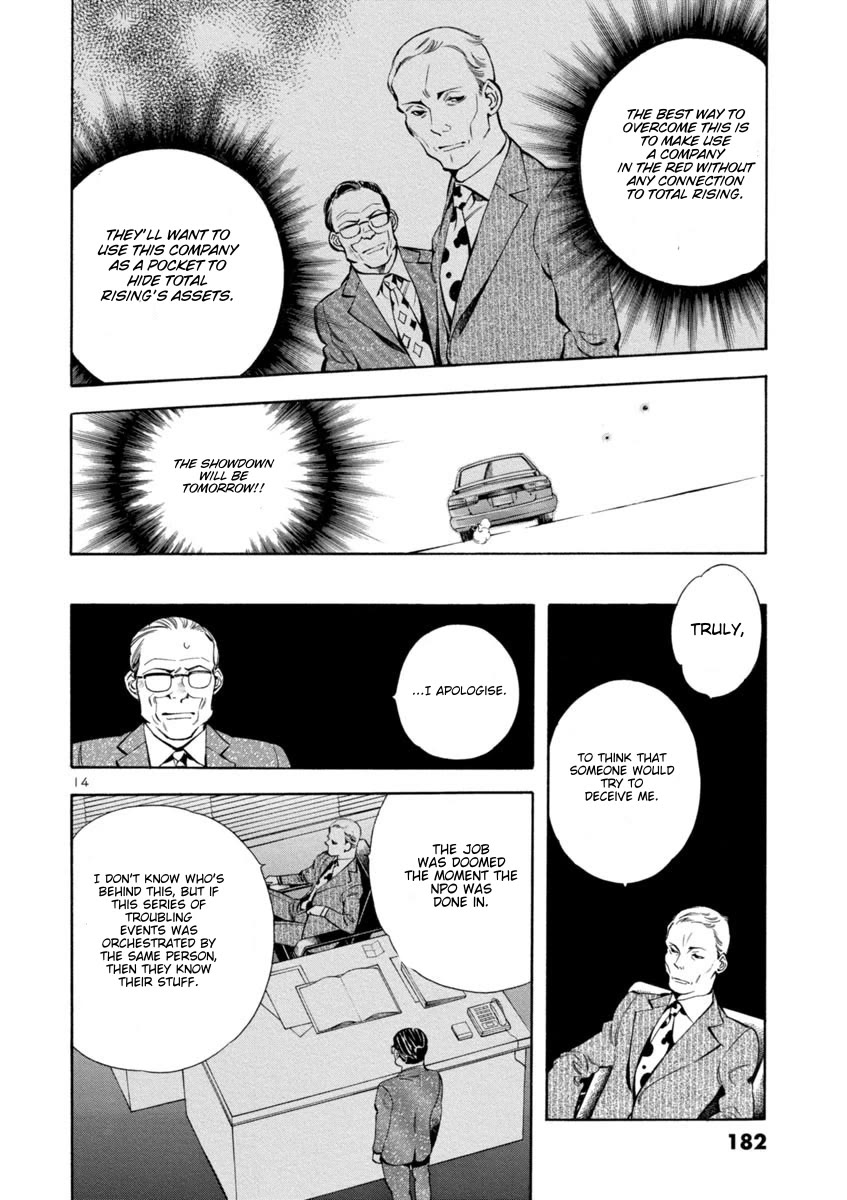Kurosagi Chapter 162 page 14 - Chapter 162: NPO Corporation Con VII