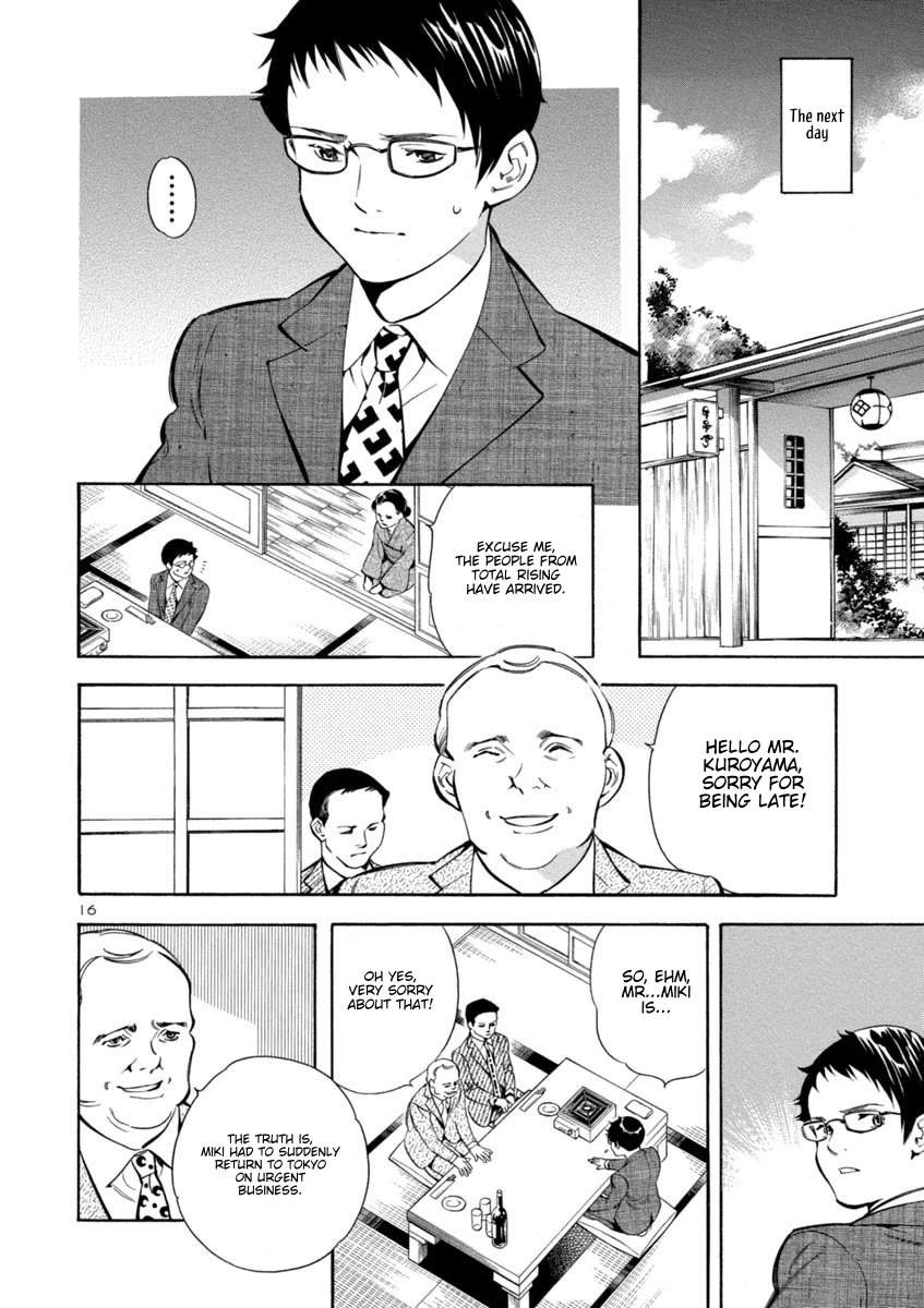Kurosagi Chapter 162 page 16 - Chapter 162: NPO Corporation Con VII