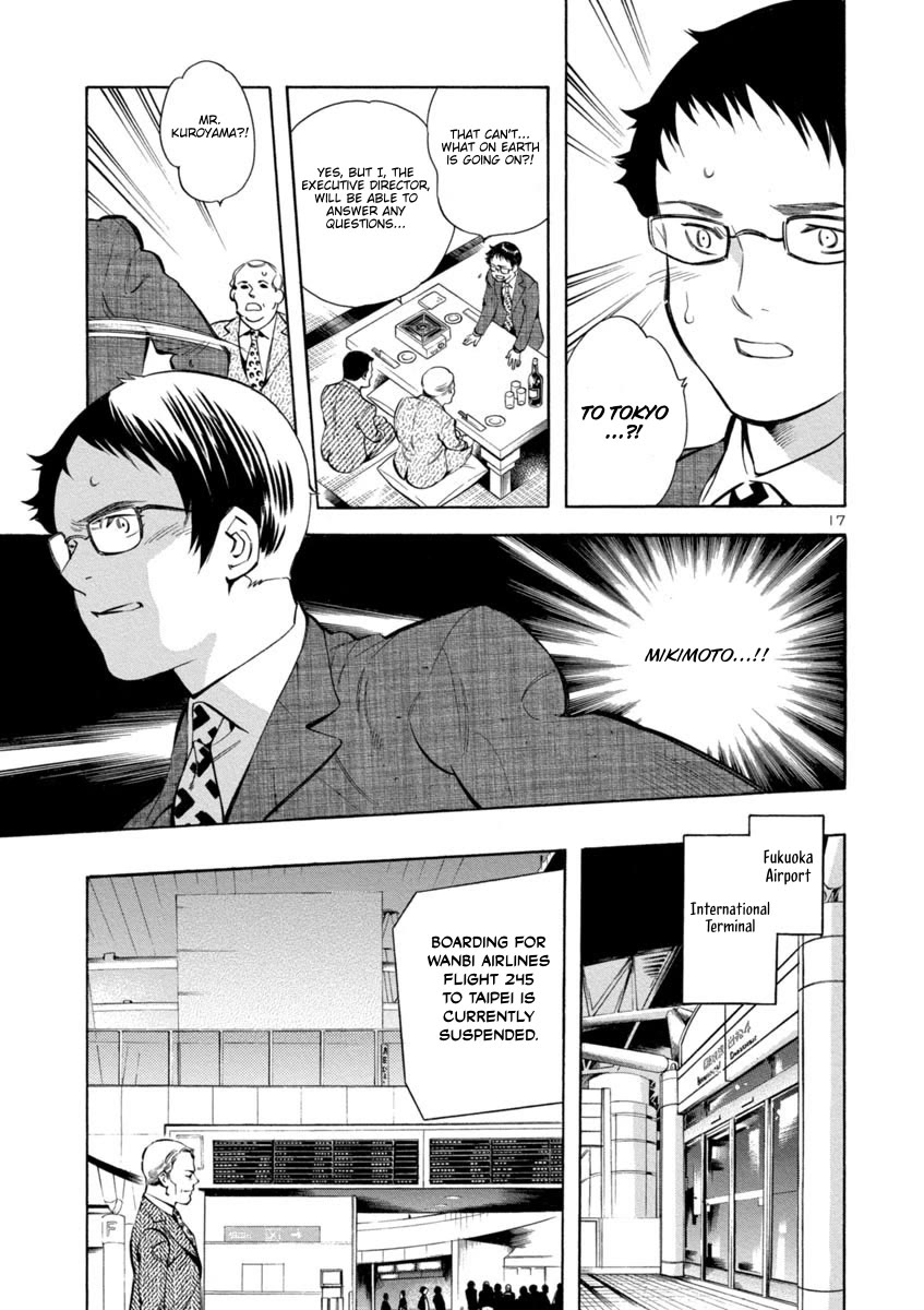 Kurosagi Chapter 162 page 17 - Chapter 162: NPO Corporation Con VII
