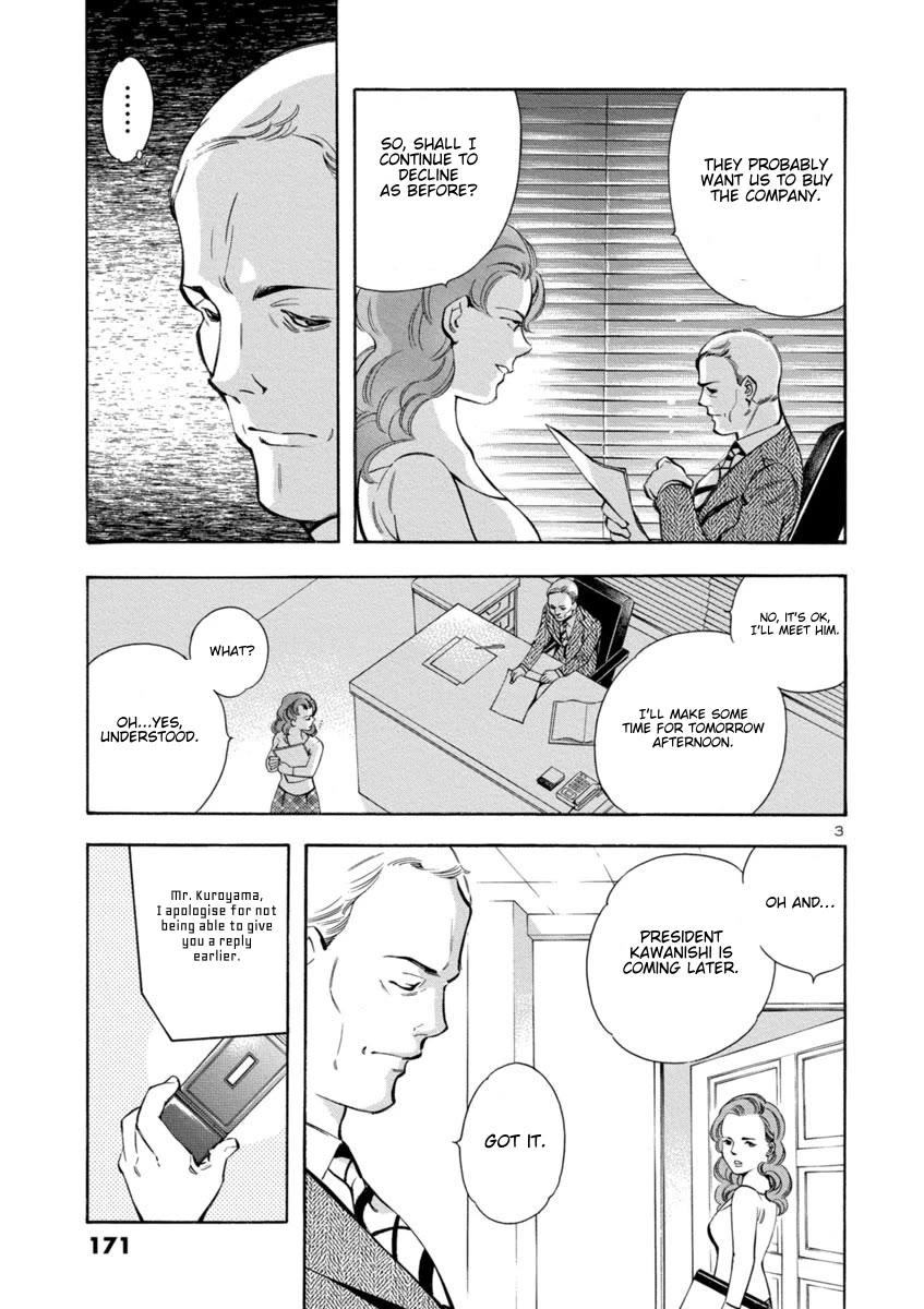 Kurosagi Chapter 162 page 3 - Chapter 162: NPO Corporation Con VII