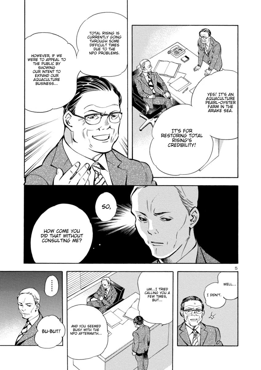 Kurosagi Chapter 162 page 5 - Chapter 162: NPO Corporation Con VII