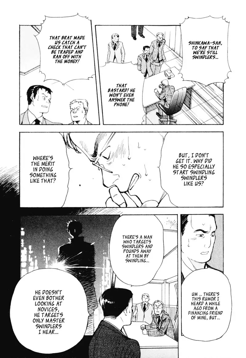 Kurosagi Chapter 2 page 17 - Chapter 2 : Financing Foundation Fraud - Latter Part