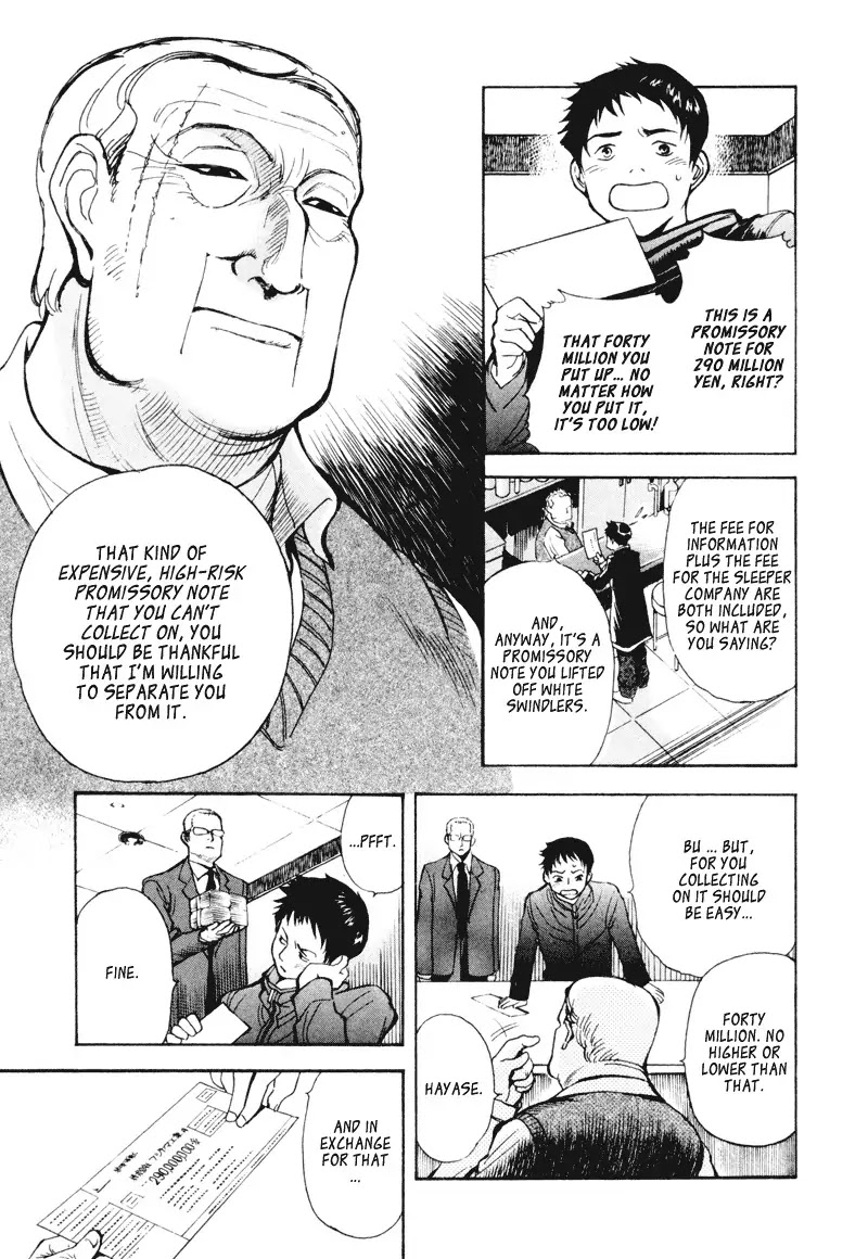Kurosagi Chapter 2 page 22 - Chapter 2 : Financing Foundation Fraud - Latter Part