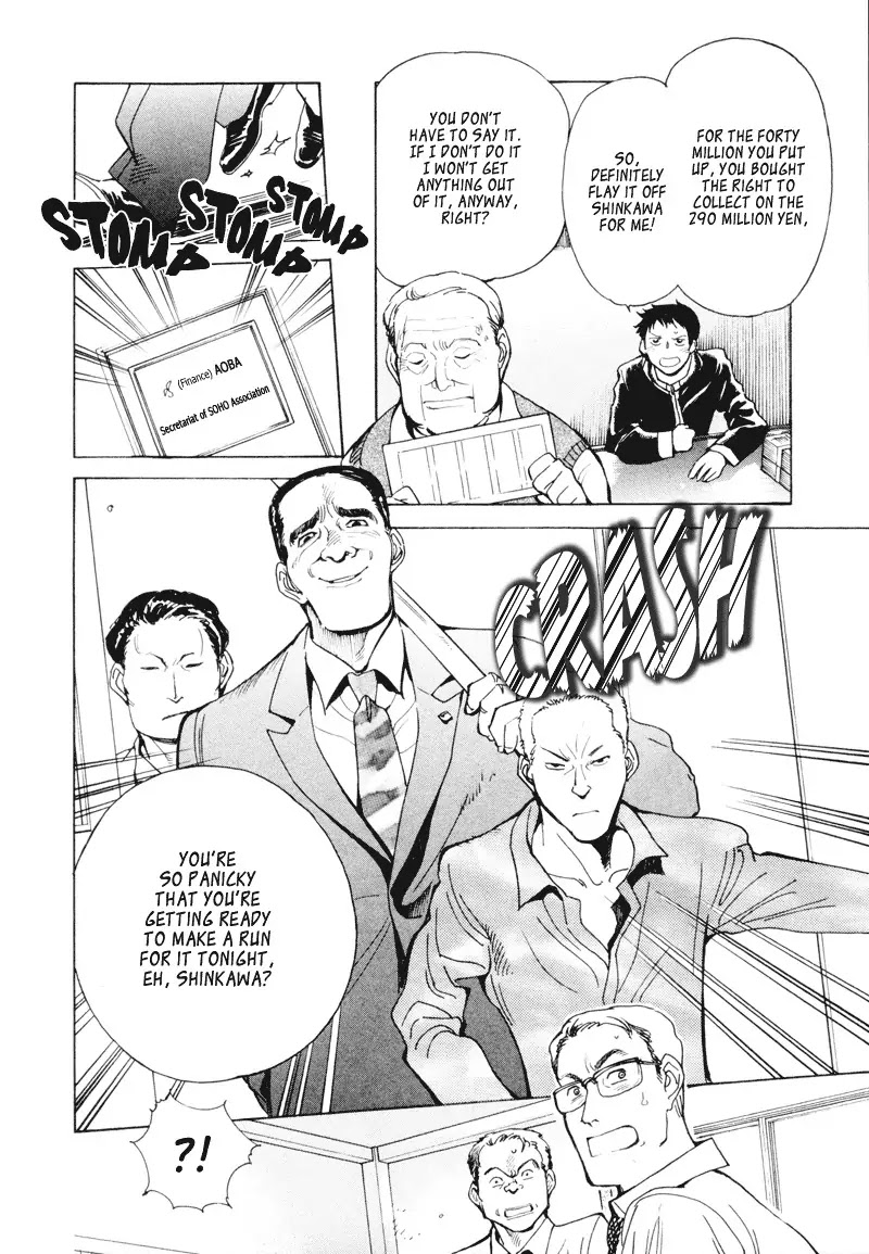 Kurosagi Chapter 2 page 23 - Chapter 2 : Financing Foundation Fraud - Latter Part