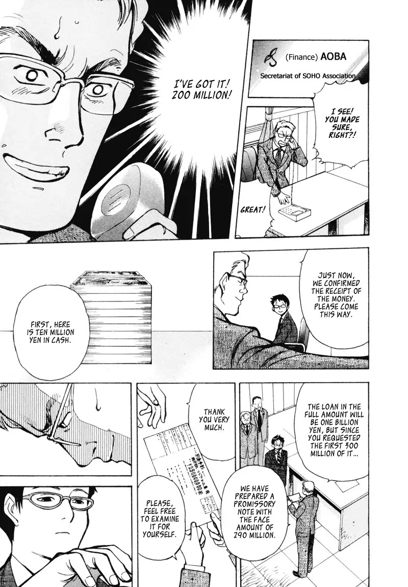 Kurosagi Chapter 2 page 9 - Chapter 2 : Financing Foundation Fraud - Latter Part