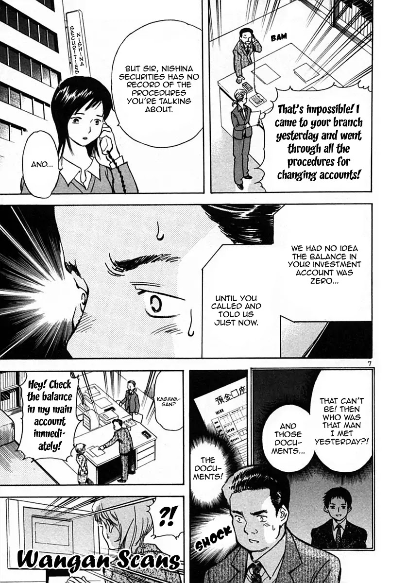 Kurosagi Chapter 21 page 7 - Chapter 21: Rent Fraud 3