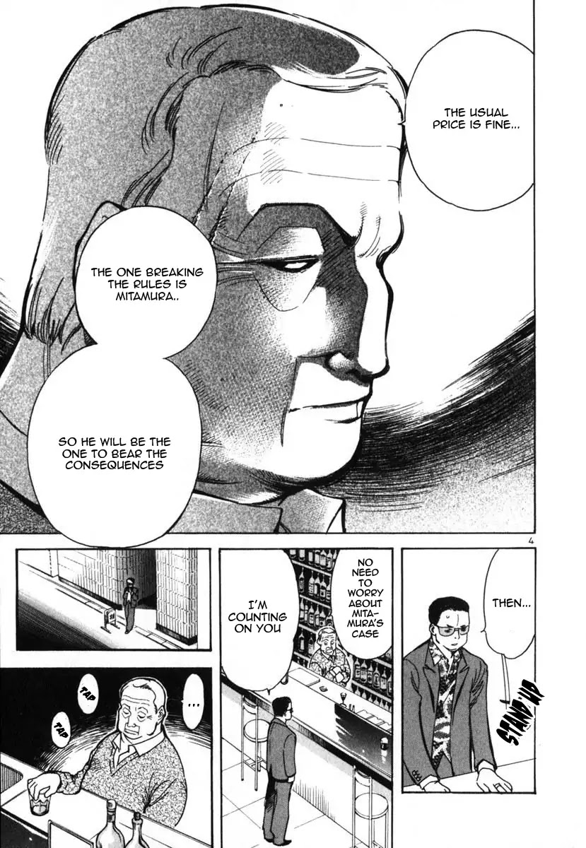 Kurosagi Chapter 22 page 10 - Chapter 22: Qualification Fraud 1