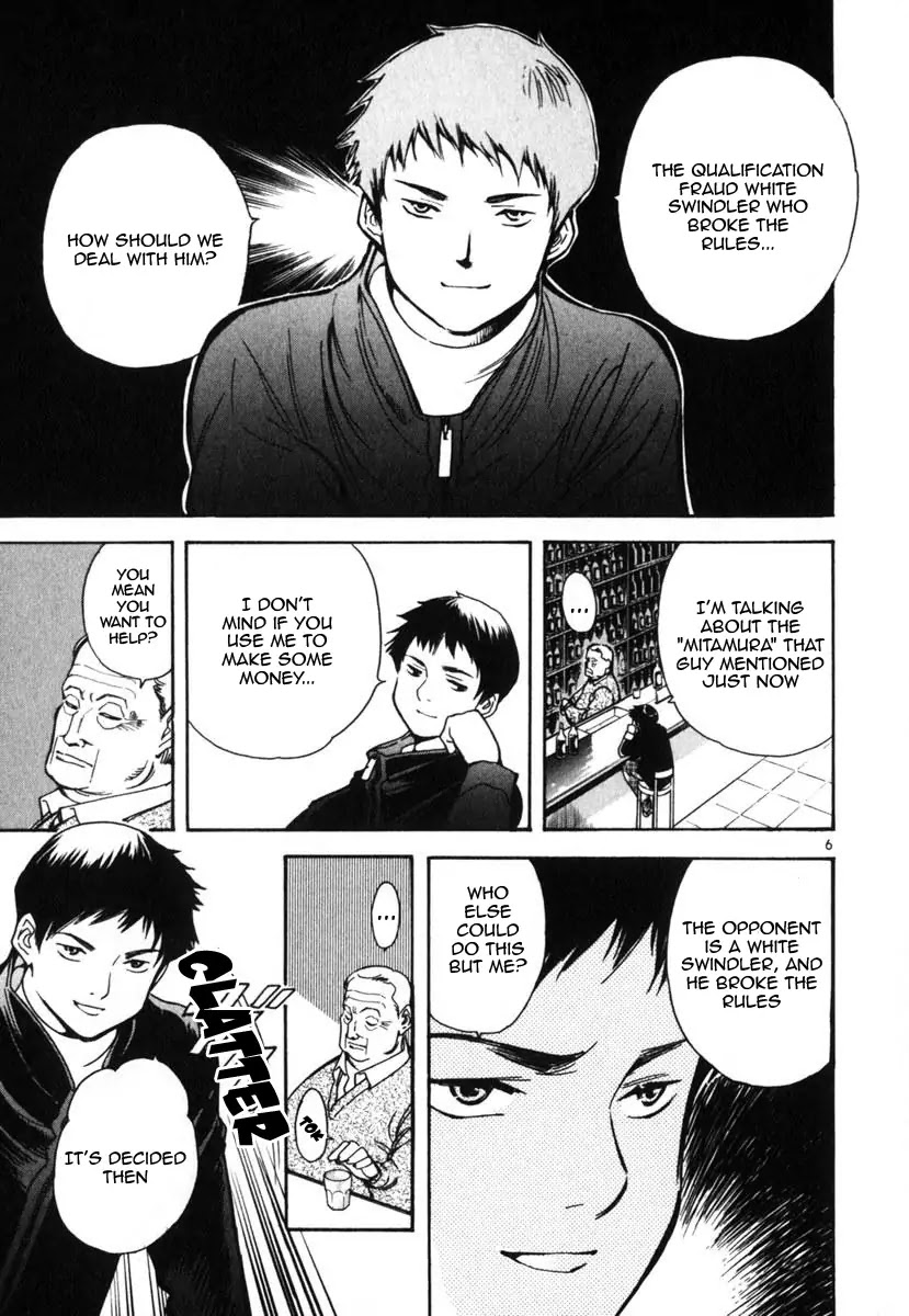 Kurosagi Chapter 22 page 12 - Chapter 22: Qualification Fraud 1