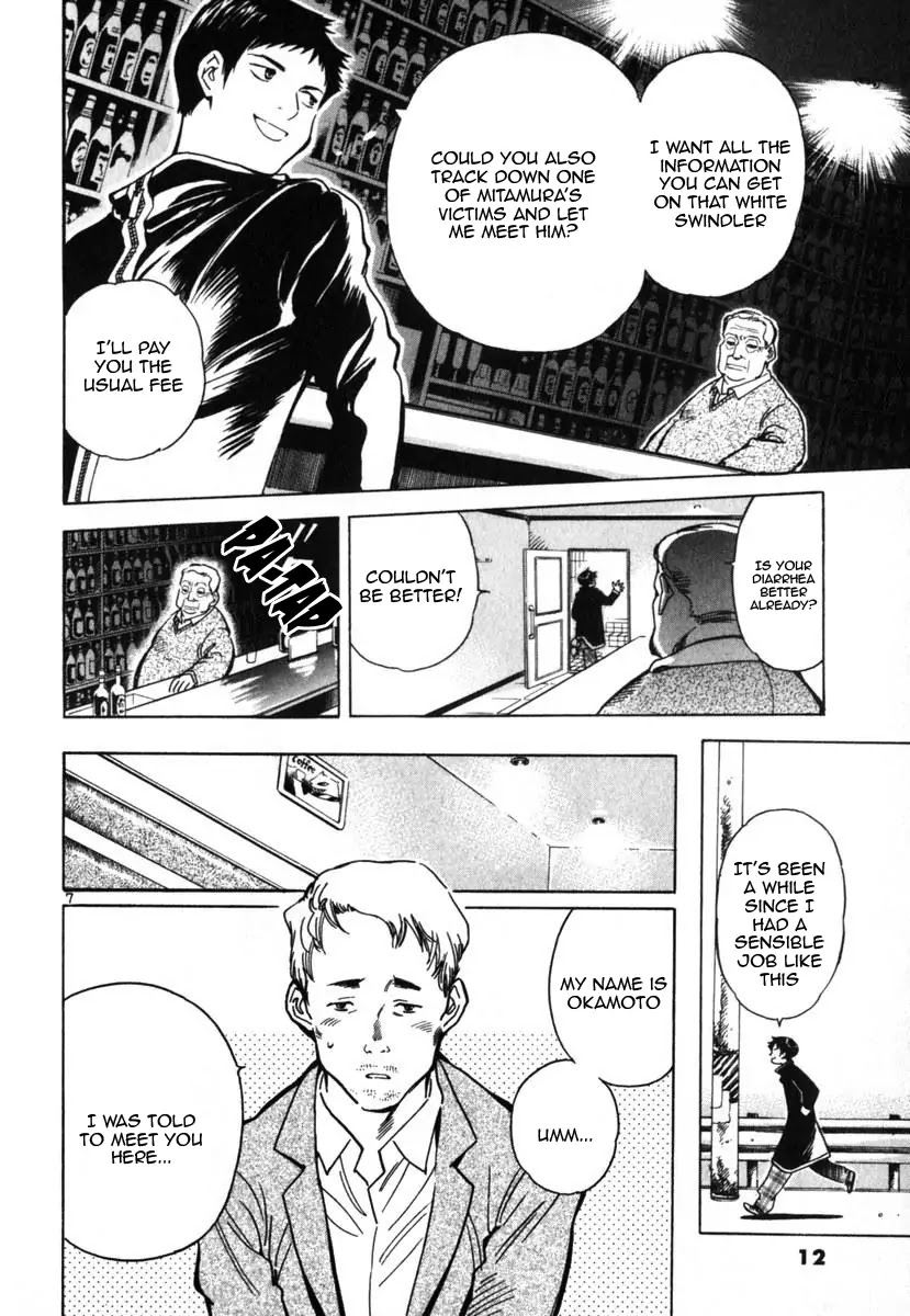 Kurosagi Chapter 22 page 13 - Chapter 22: Qualification Fraud 1