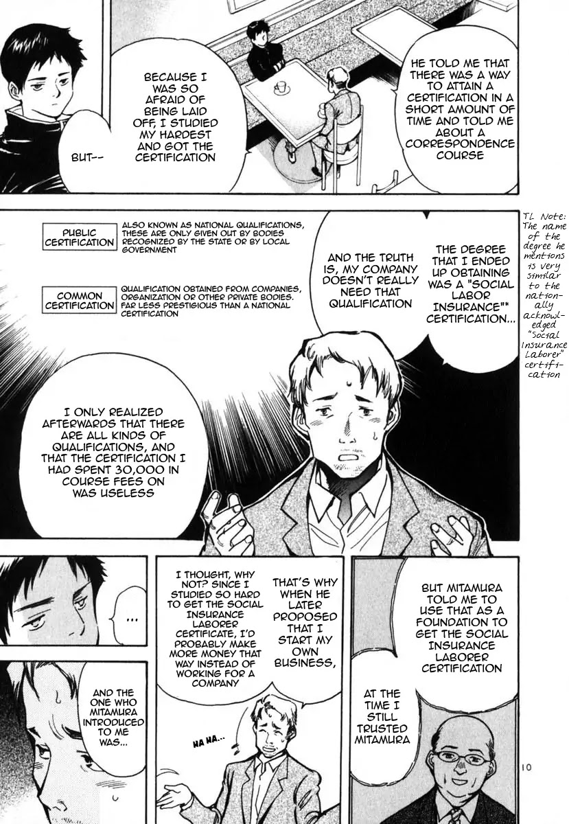 Kurosagi Chapter 22 page 16 - Chapter 22: Qualification Fraud 1