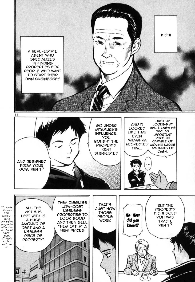 Kurosagi Chapter 22 page 17 - Chapter 22: Qualification Fraud 1