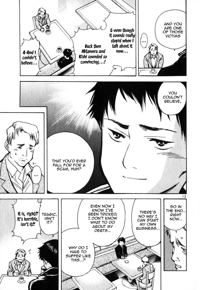 Kurosagi Chapter 22 page 18 - Chapter 22: Qualification Fraud 1