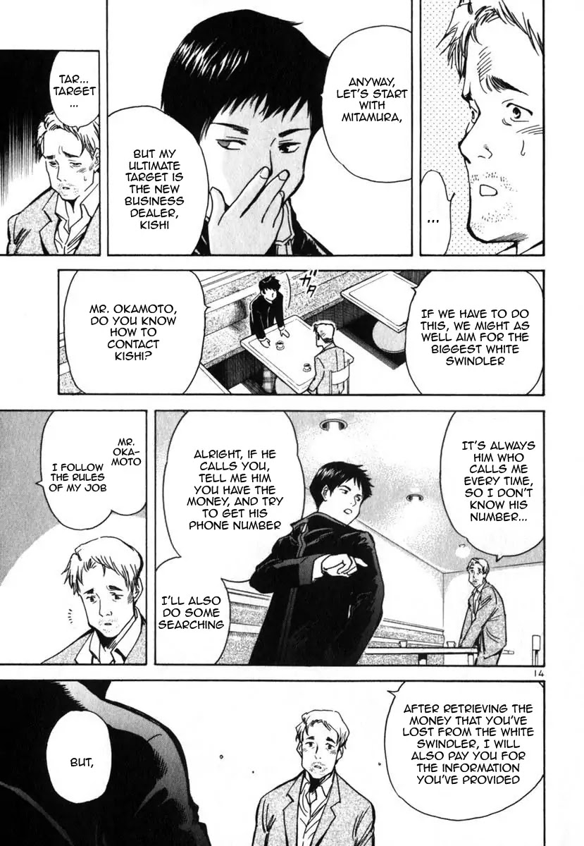Kurosagi Chapter 22 page 20 - Chapter 22: Qualification Fraud 1