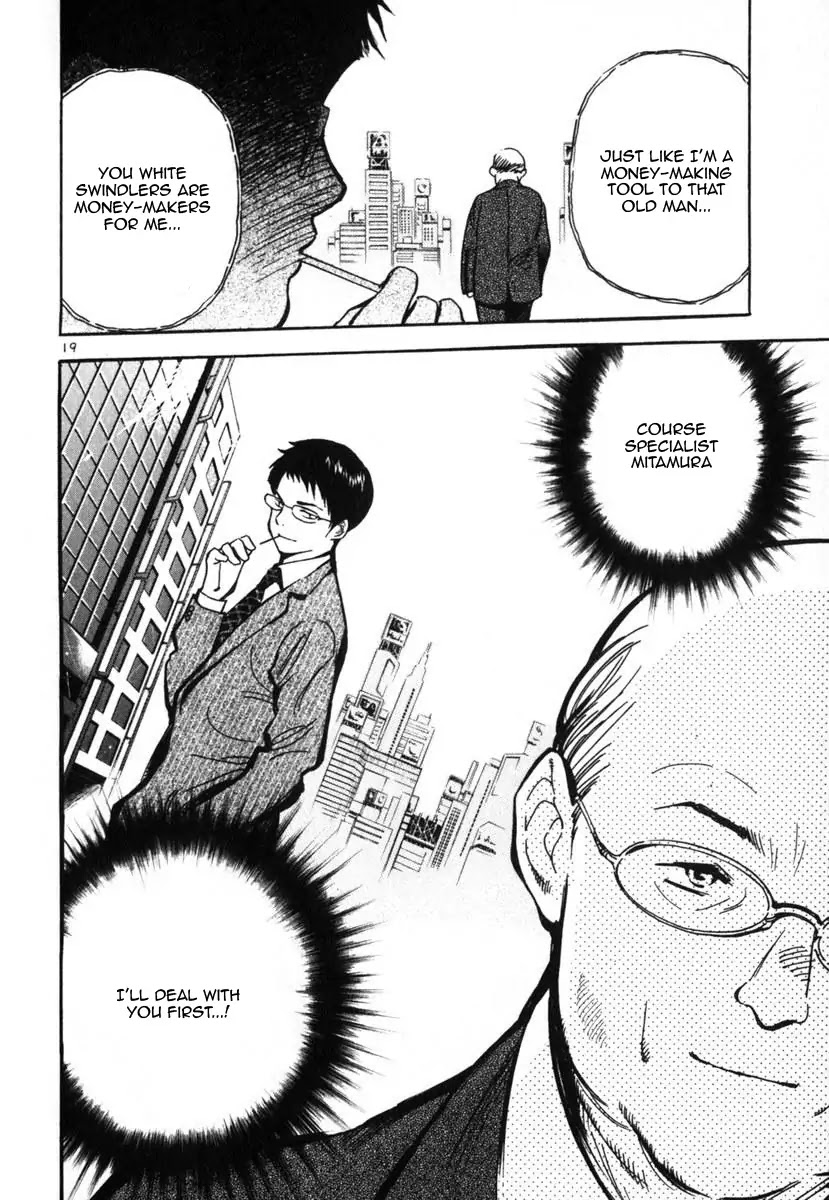 Kurosagi Chapter 22 page 25 - Chapter 22: Qualification Fraud 1