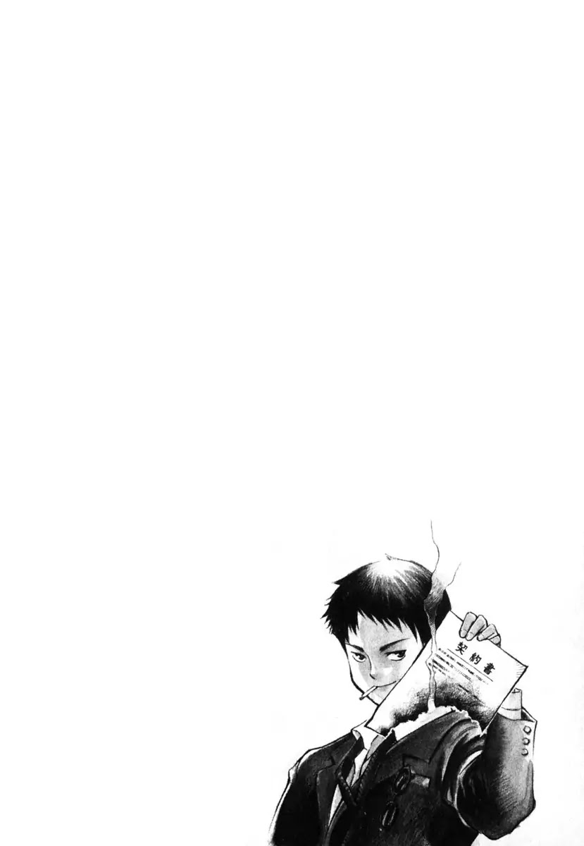 Kurosagi Chapter 22 page 7 - Chapter 22: Qualification Fraud 1