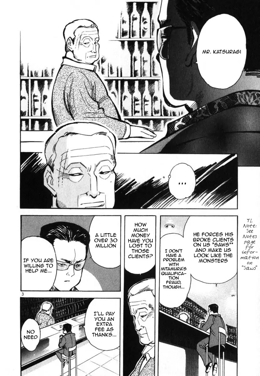 Kurosagi Chapter 22 page 9 - Chapter 22: Qualification Fraud 1