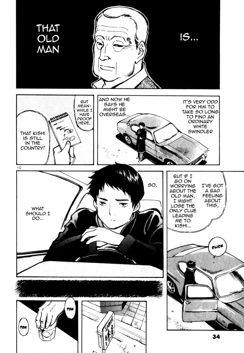 Kurosagi Chapter 23 page 10 - Chapter 23: Qualification Fraud 2