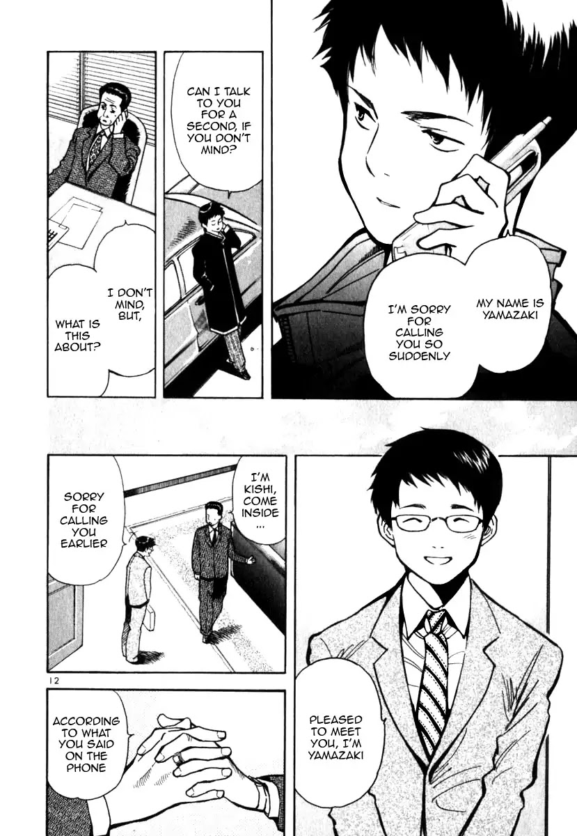 Kurosagi Chapter 23 page 12 - Chapter 23: Qualification Fraud 2