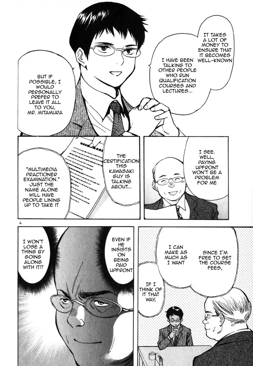 Kurosagi Chapter 23 page 4 - Chapter 23: Qualification Fraud 2