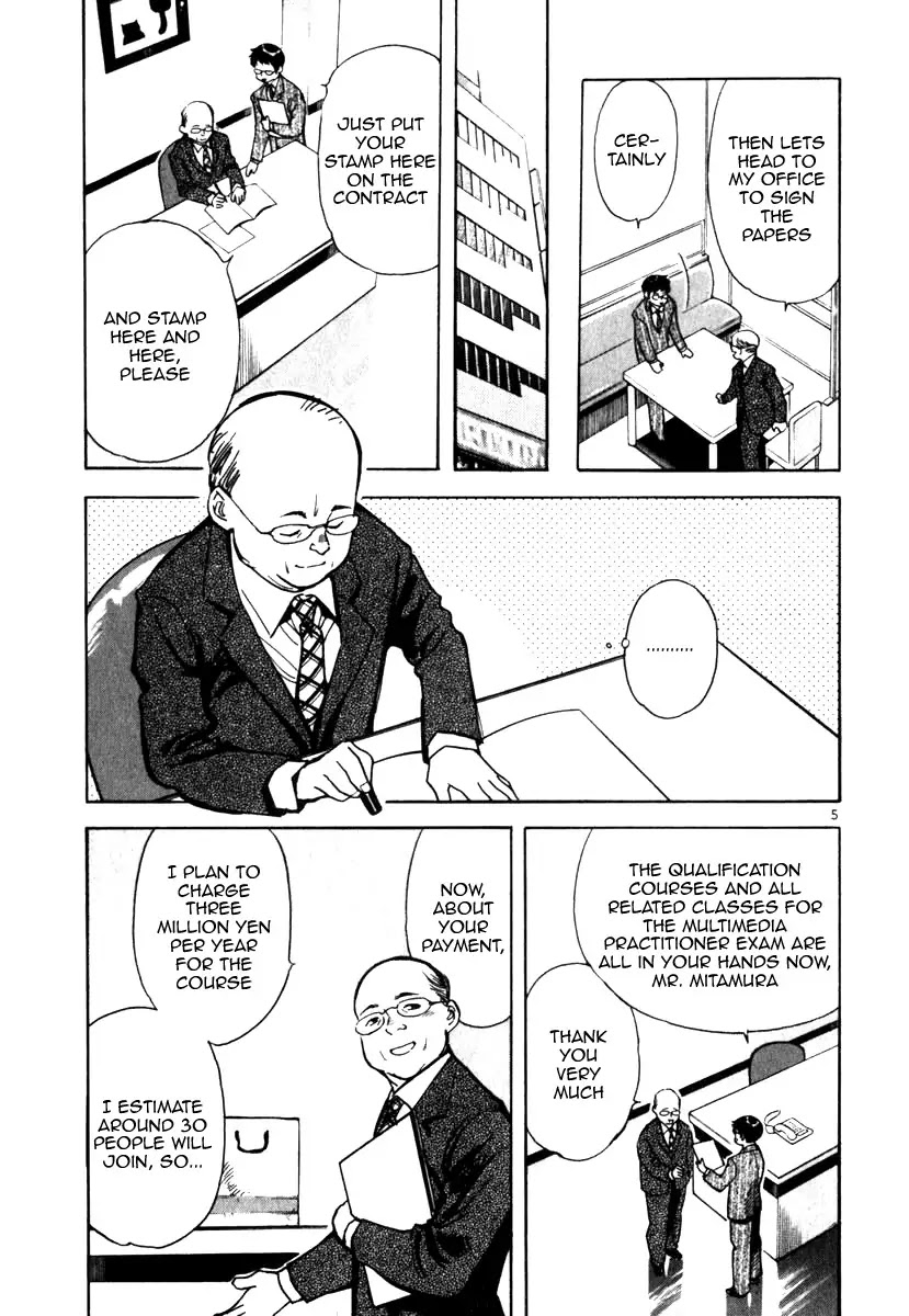 Kurosagi Chapter 23 page 5 - Chapter 23: Qualification Fraud 2