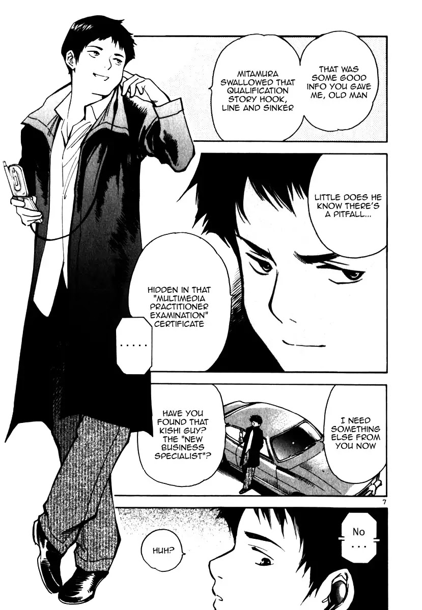 Kurosagi Chapter 23 page 7 - Chapter 23: Qualification Fraud 2