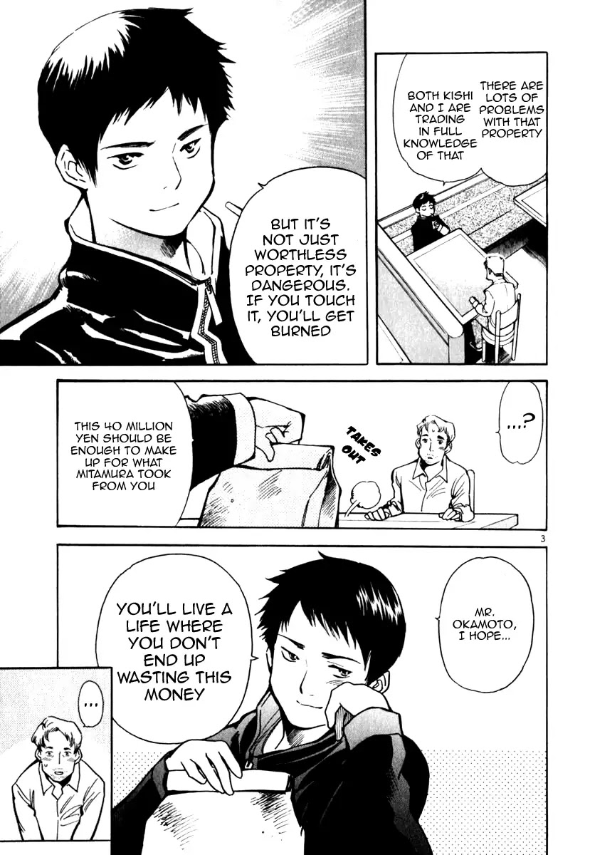 Kurosagi Chapter 24 page 3 - Chapter 24: Qualification Fraud 3