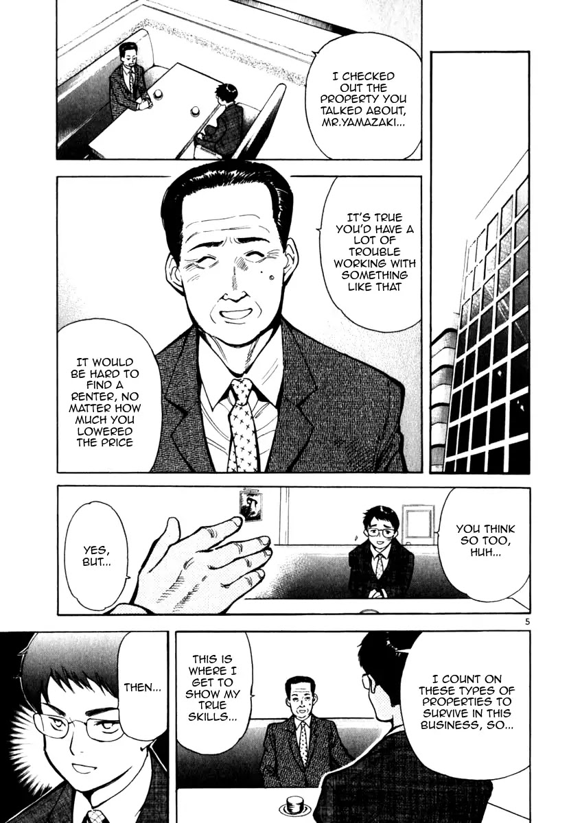 Kurosagi Chapter 24 page 5 - Chapter 24: Qualification Fraud 3