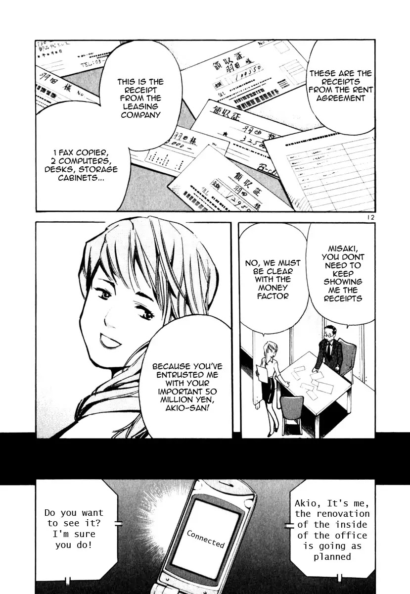 Kurosagi Chapter 25 page 13 - Chapter 25: Marriage Fraud 1