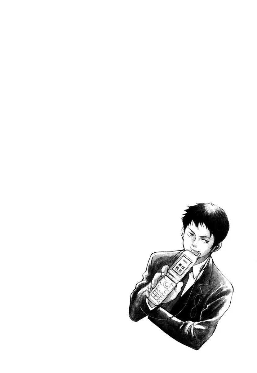 Kurosagi Chapter 25 page 2 - Chapter 25: Marriage Fraud 1