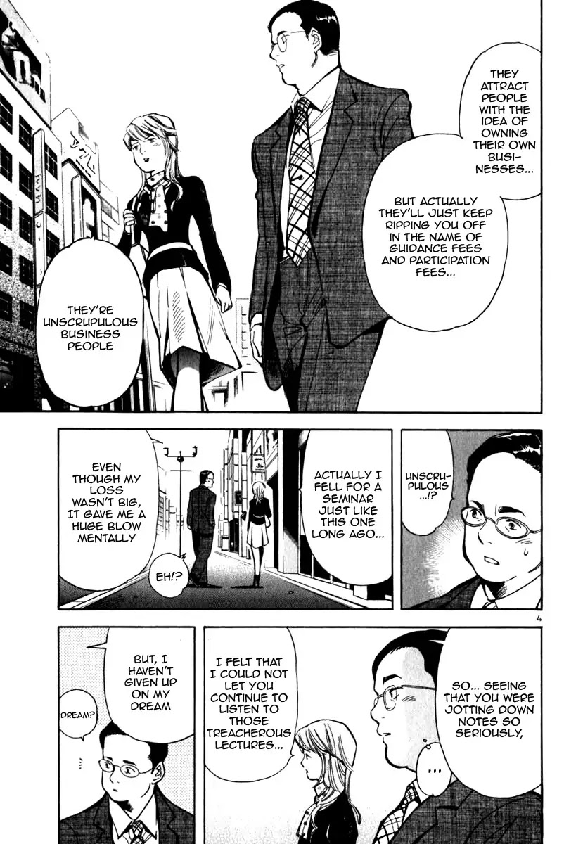 Kurosagi Chapter 25 page 5 - Chapter 25: Marriage Fraud 1