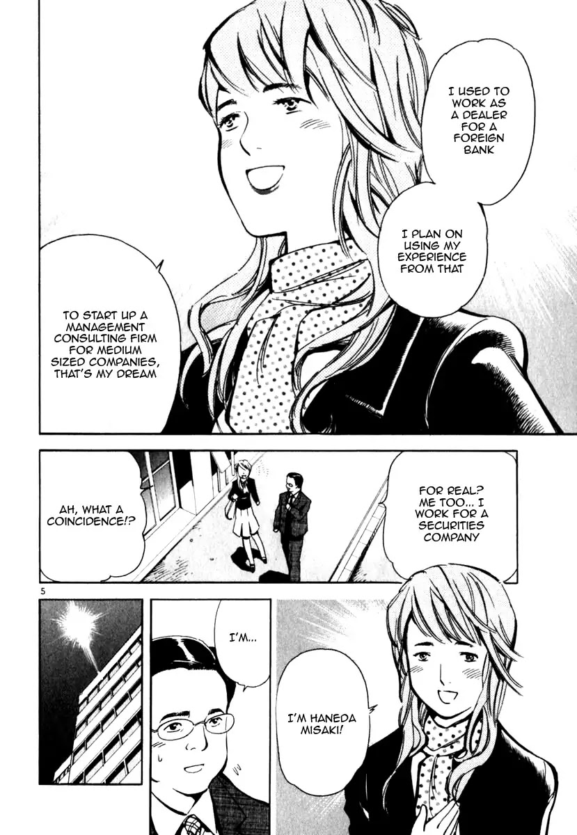 Kurosagi Chapter 25 page 6 - Chapter 25: Marriage Fraud 1