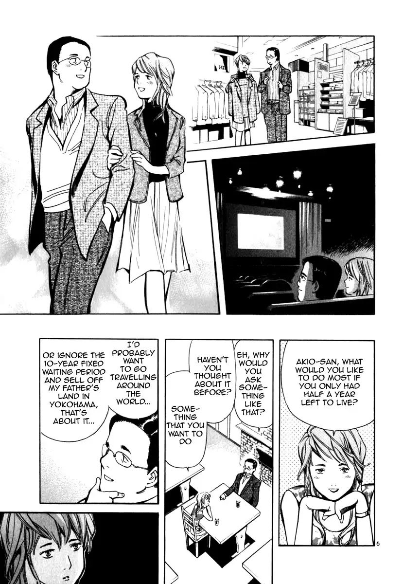 Kurosagi Chapter 25 page 7 - Chapter 25: Marriage Fraud 1