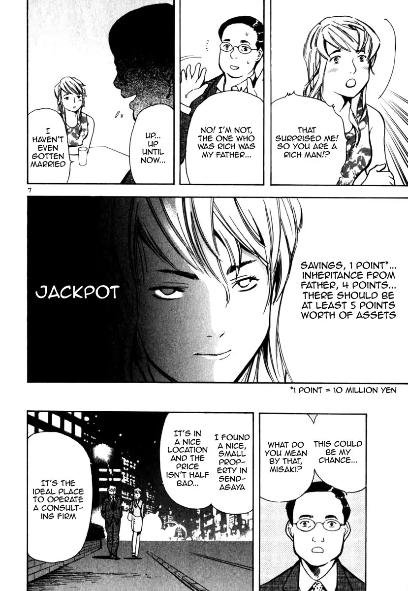 Kurosagi Chapter 25 page 8 - Chapter 25: Marriage Fraud 1