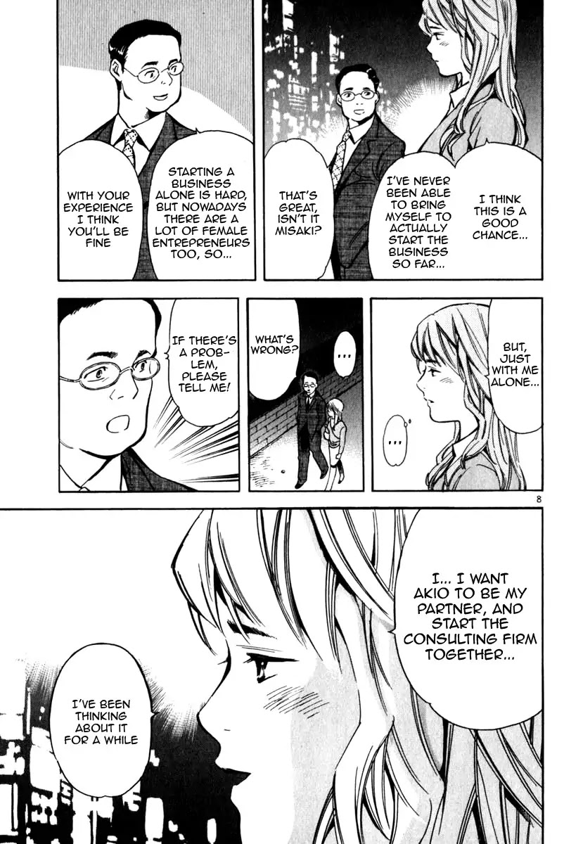Kurosagi Chapter 25 page 9 - Chapter 25: Marriage Fraud 1
