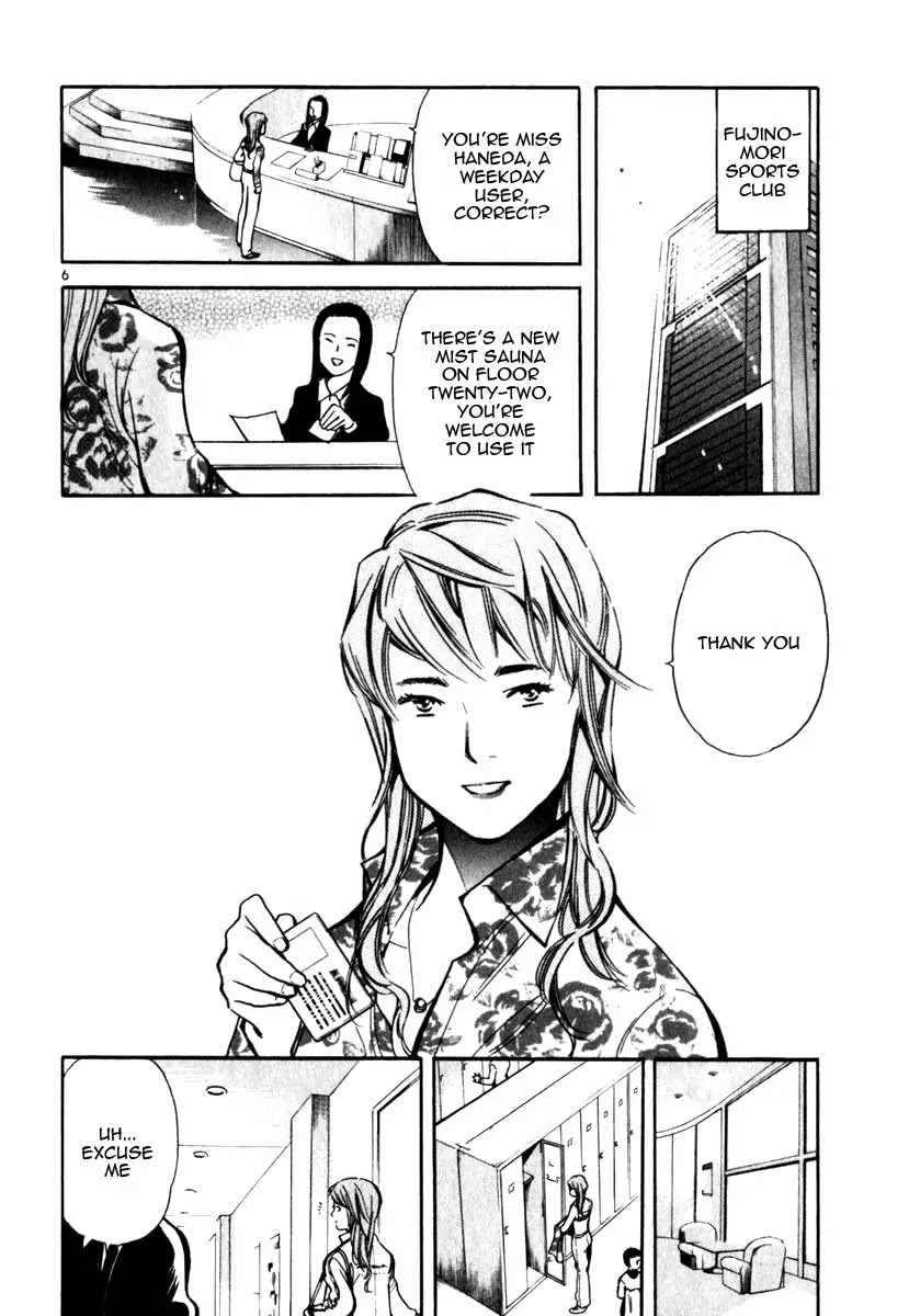 Kurosagi Chapter 26 page 6 - Chapter 26: Marriage Fraud 2