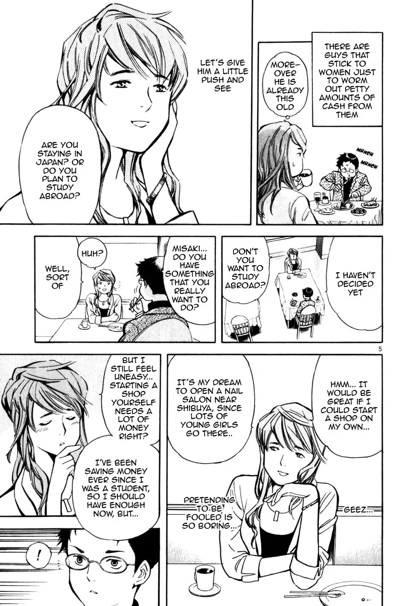 Kurosagi Chapter 27 page 5 - Chapter 27: Marriage Fraud 3