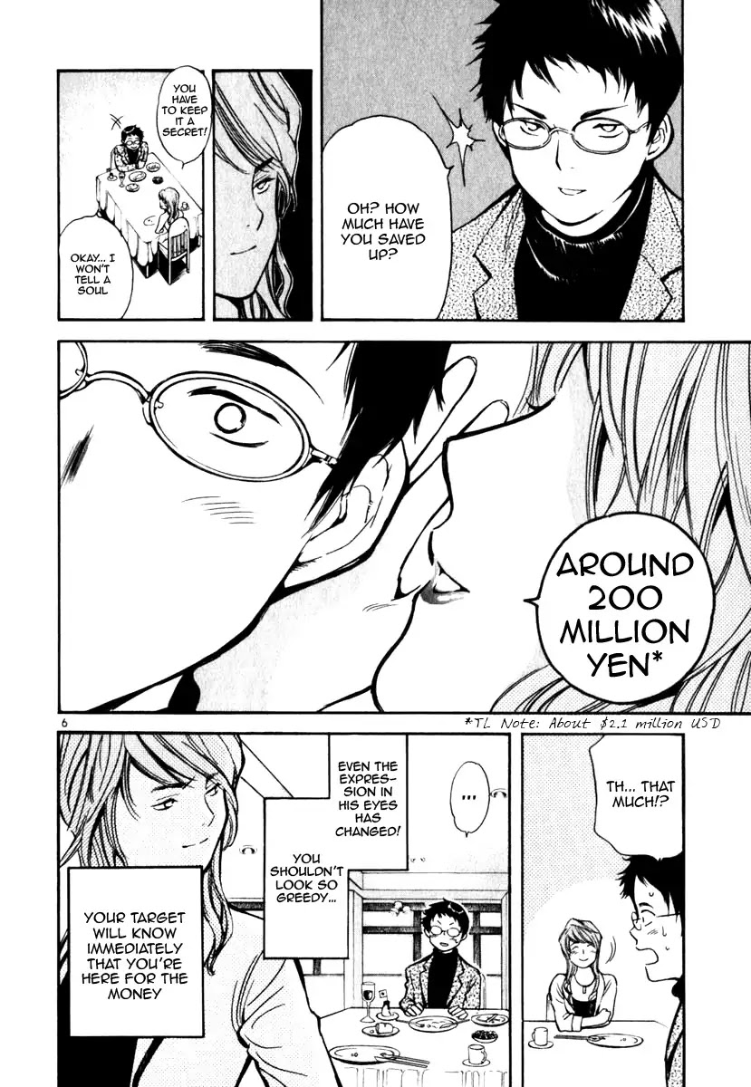 Kurosagi Chapter 27 page 6 - Chapter 27: Marriage Fraud 3
