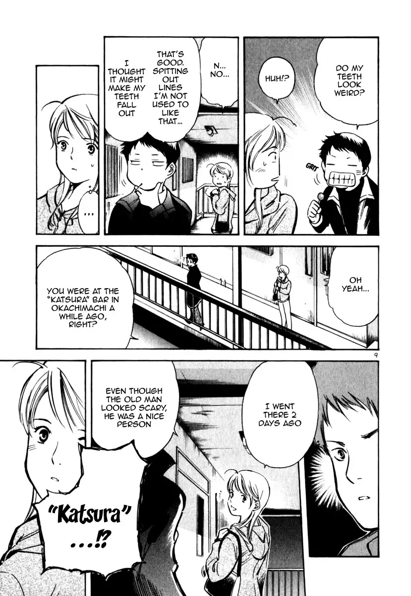 Kurosagi Chapter 27 page 9 - Chapter 27: Marriage Fraud 3