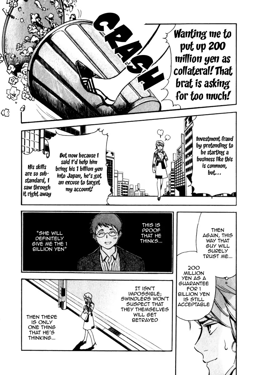 Kurosagi Chapter 28 page 12 - Chapter 28: Marriage Fraud 4