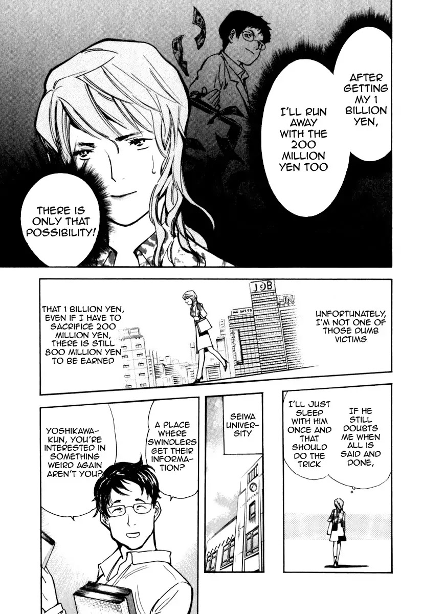 Kurosagi Chapter 28 page 13 - Chapter 28: Marriage Fraud 4