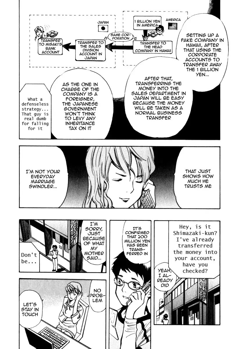 Kurosagi Chapter 28 page 16 - Chapter 28: Marriage Fraud 4