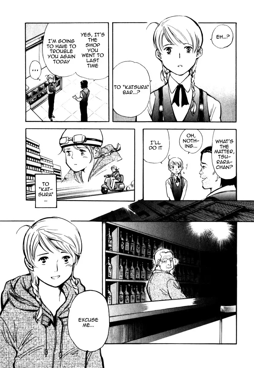 Kurosagi Chapter 28 page 7 - Chapter 28: Marriage Fraud 4