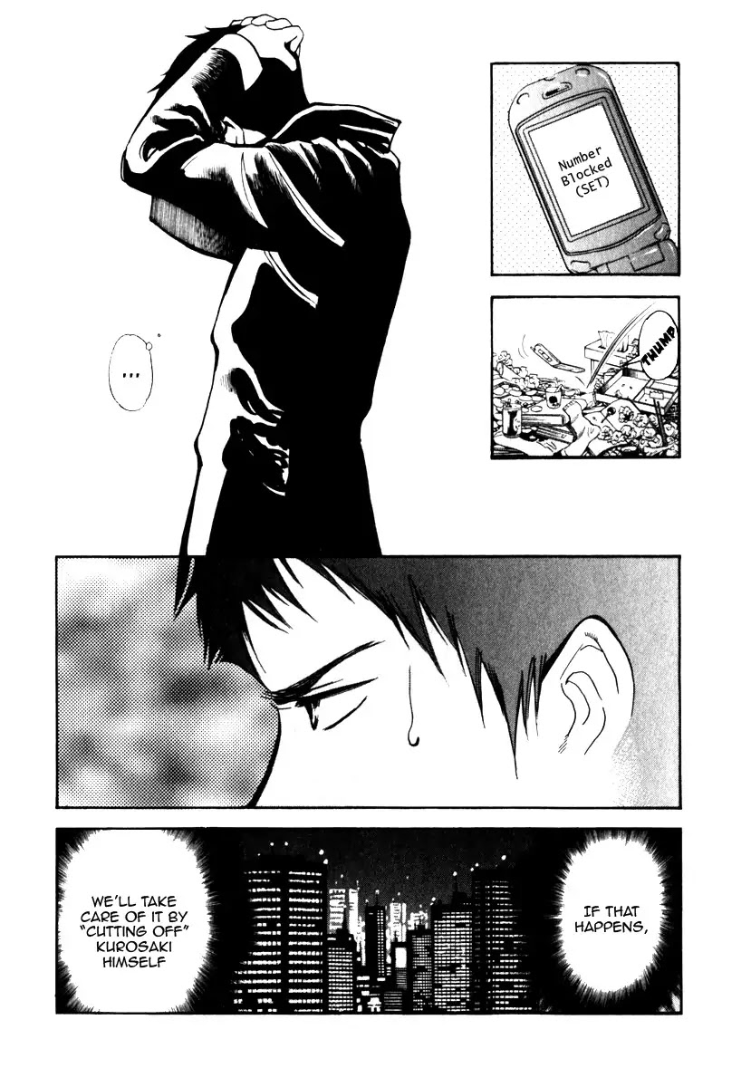 Kurosagi Chapter 29 page 17 - Chapter 29: Marriage Fraud 5