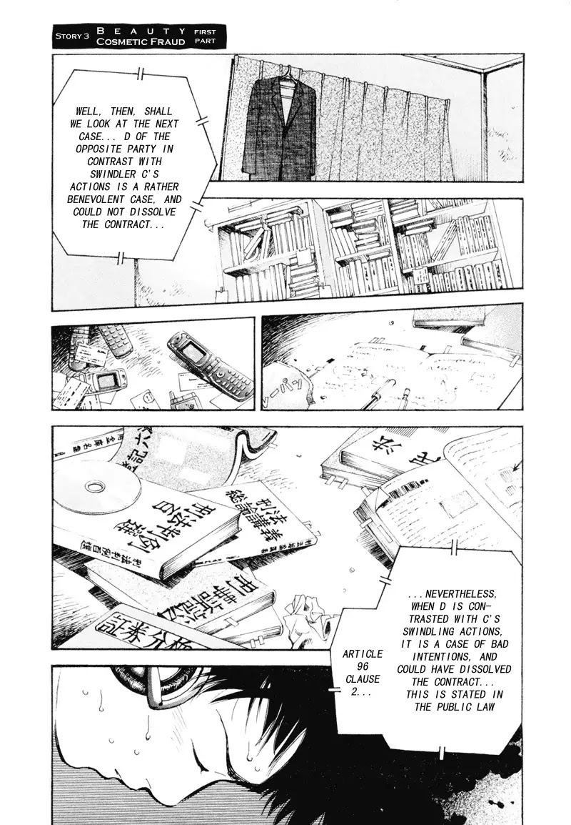 Kurosagi Chapter 3 page 1 - Chapter 3 : Beauty Cosmetic Fraud - First Part