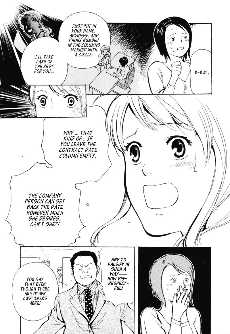 Kurosagi Chapter 3 page 11 - Chapter 3 : Beauty Cosmetic Fraud - First Part