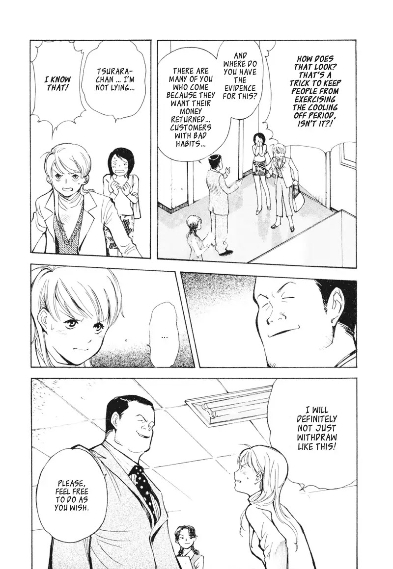 Kurosagi Chapter 3 page 12 - Chapter 3 : Beauty Cosmetic Fraud - First Part