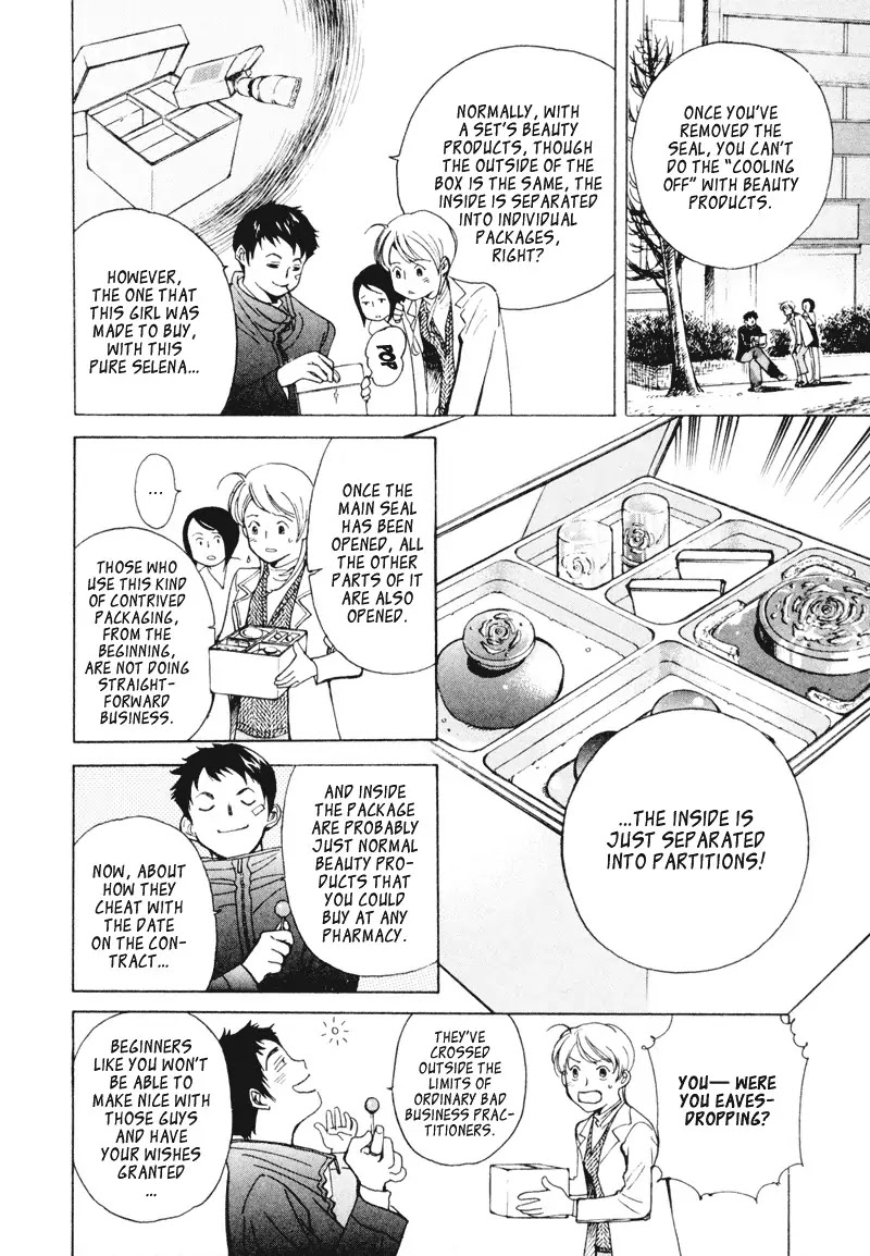 Kurosagi Chapter 3 page 16 - Chapter 3 : Beauty Cosmetic Fraud - First Part