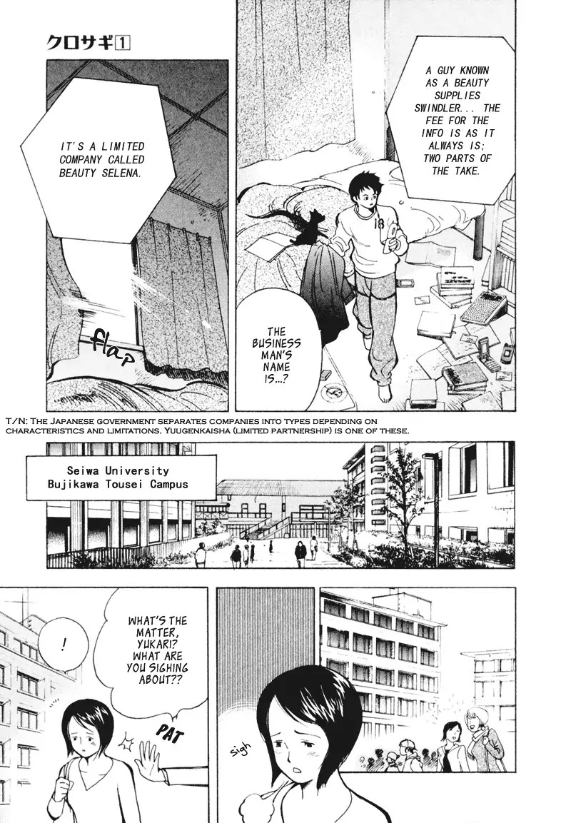 Kurosagi Chapter 3 page 5 - Chapter 3 : Beauty Cosmetic Fraud - First Part