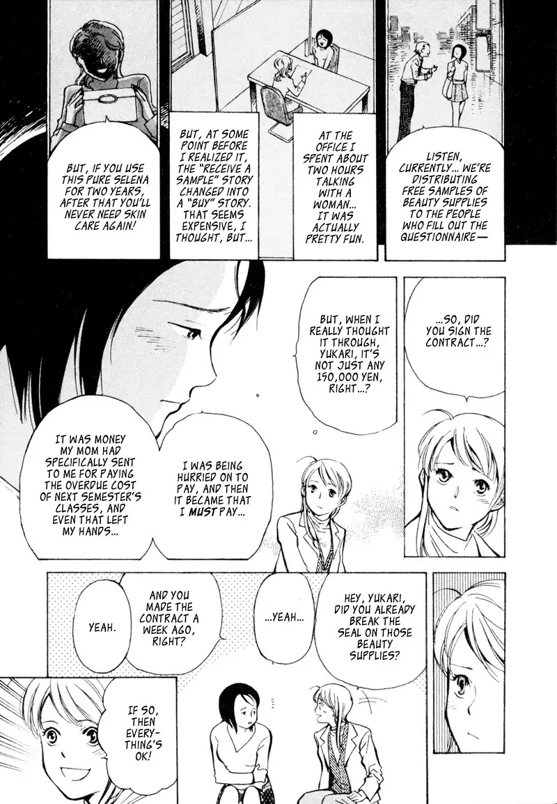 Kurosagi Chapter 3 page 7 - Chapter 3 : Beauty Cosmetic Fraud - First Part